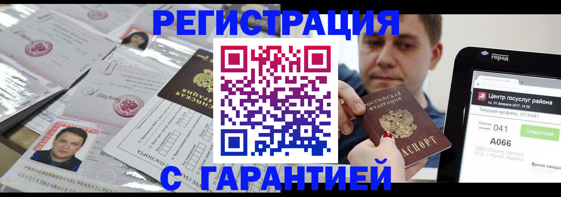 прописка ребенка в Губахе
