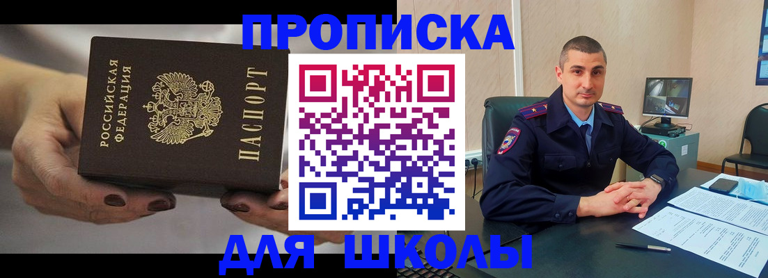 прописка в Губахе