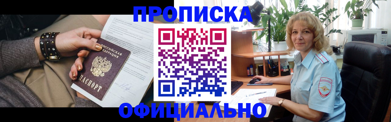 временная регистрация собственник в Губахе