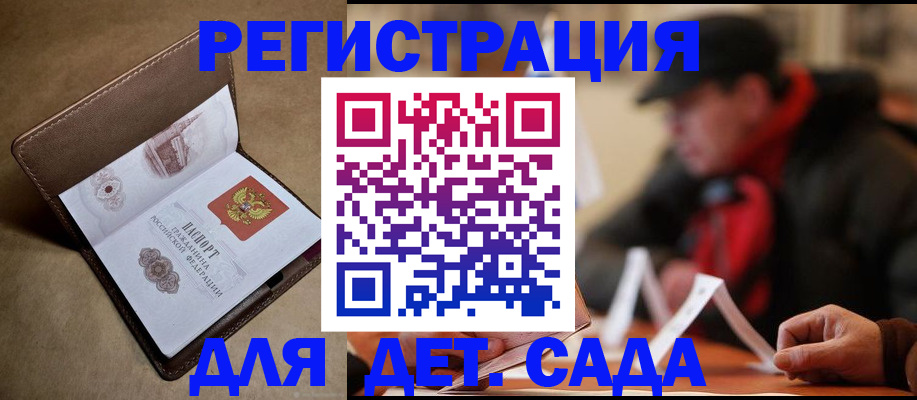 прописка в Губахе