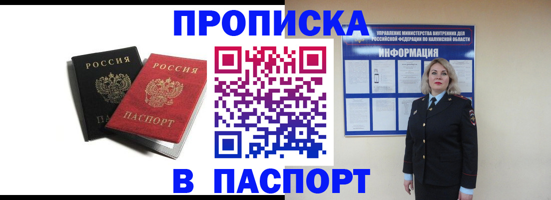 временная регистрация купить в Губахе