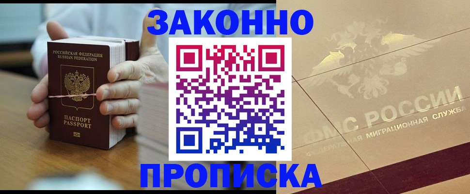 миграционный учет в Губахе