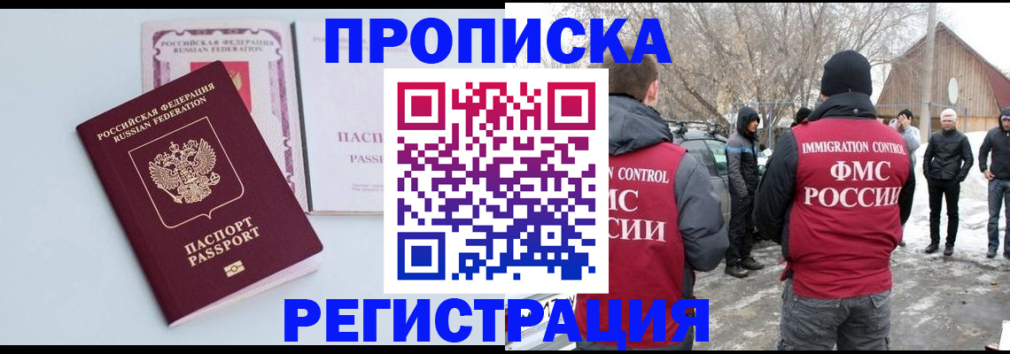 прописка поиск в Губахе