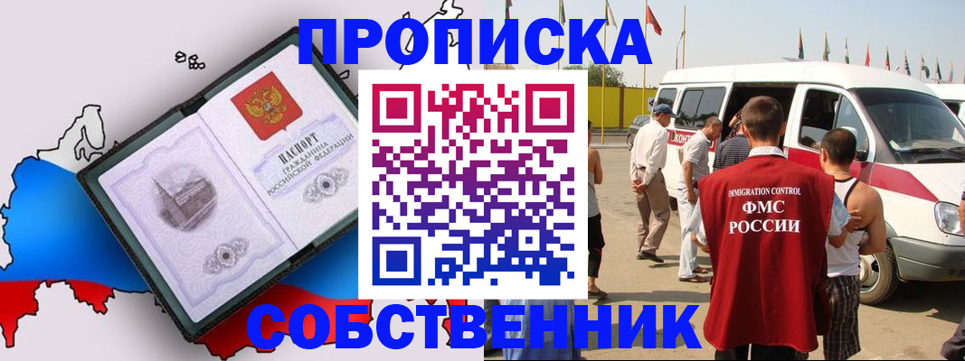 прописка в Губахе